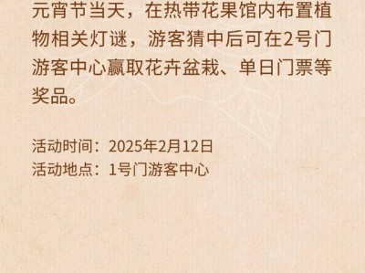 2025上海元宵猜灯谜的地方一览(时间+地址)