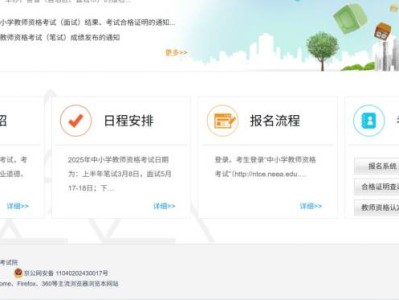 2025年下半年河南省中小学教师资格考试面试成绩查询入口