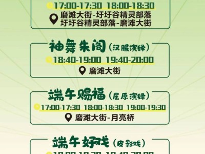 2025合肥磨滩旅游度假区端午主题活动（时间+地点+内容）