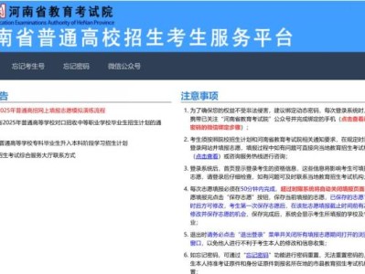 河南省普通高校招生服务平台（https://pzwb.haeea.cn）