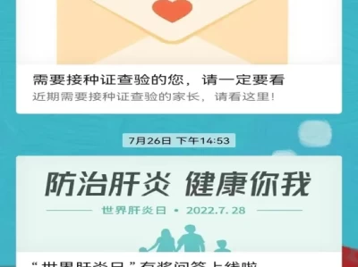 潍坊入学入托预防接种证明怎么查验？
