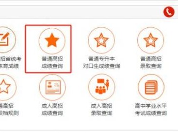 2025河南高考成绩查询指南(入口+流程)