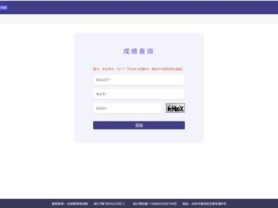 2025年北京普通高等学校体育专业考试成绩查询入口