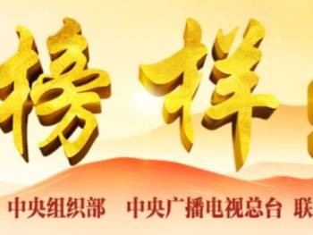 2025榜样9直播视频回放观看入口(完整版)
