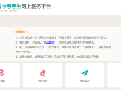 阳泉市招生考试网中考成绩查询入口