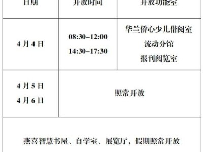 2025年清远各大场馆清明开放安排(持续更新)