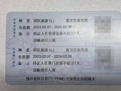 2025杭州港澳通行证多久能办下来