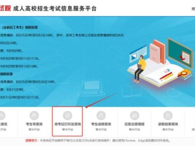 河北成人高考准考证打印入口官网2025