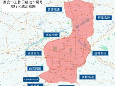 西安外地车不限行时间