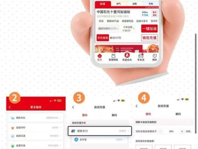 2025易捷加油APP石化钱包自动充值满300元立减15元参与指南（时间+规则）