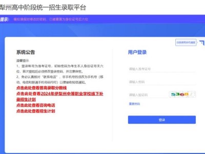 2025伊犁州中考志愿填报官网入口