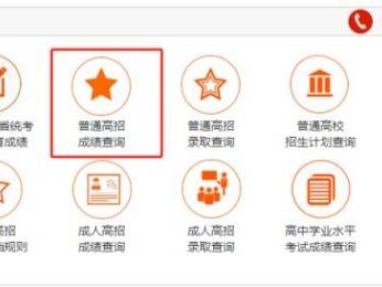 河南省对口招生考生服务平台入口官网