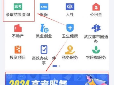 鄂汇办APP湖北高考录取状态结果查询