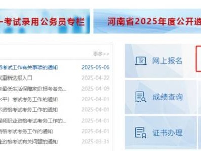 2025河南省二级建造师执业资格考试准考证打印入口