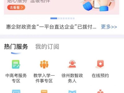 2025江苏高考成绩苏服办APP查询指南