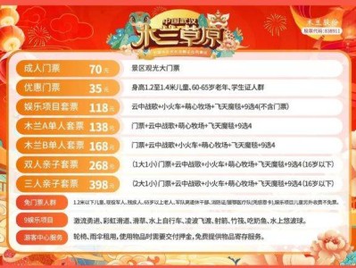 2025武汉木兰草原烟火秀活动时间+购票入口+交通指南
