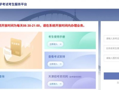2025年下半年天津市高自考准考证下载时间及入口
