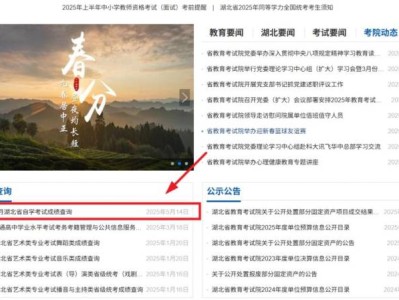 湖北省教育考试院自考成绩查询官网http://www.hbea.edu.cn