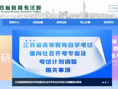 2025江苏中职职教高考专业基本技能考试成绩查询时间+入口