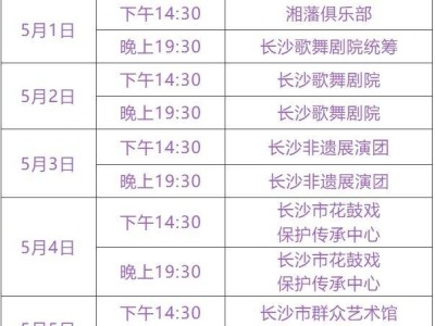 2025长沙滨江文化园五一主题系列活动(时间+活动)