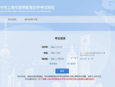 上海自考报名官网入口(https://zkbm.shmeea.edu.cn/login）