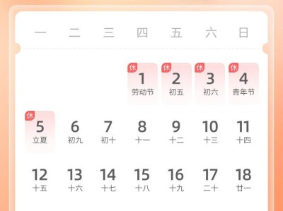2025五一劳动节放假调休表