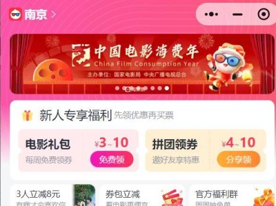 2025中国电影消费年淘票票观影券活动时间+入口+规则