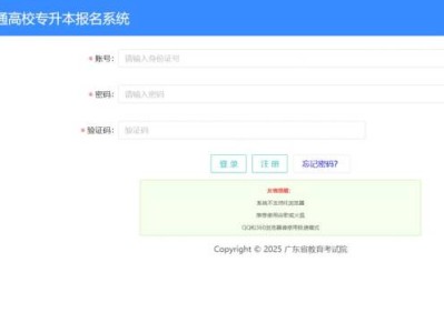 2025广东省专升本考试准考证打印入口http://www.eeagd.edu.cn/ptzsbks