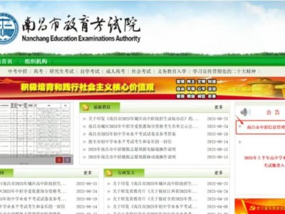 2025年南昌市城区普高批次缺额志愿填报操作说明