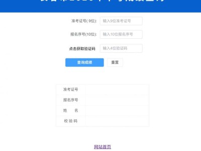 2025长春中考查分时间+入口(初二地生+初三)