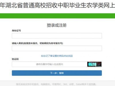 湖北农学类技能高考报名网站官网入口xytc.gaokaobaoming.com