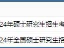 喀什大学2025年硕士研究生招生考试初试成绩查询及复核公告