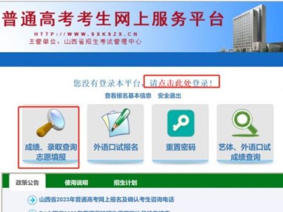 太原高考录取结果查询时间是什么时候？