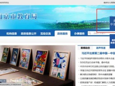 2025南京中考志愿填报指南（模拟+正式）