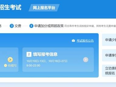 江苏省2026年考研报名时间+入口+流程