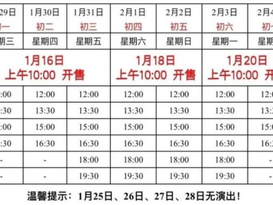 2025年泉州木偶剧院春节演出时间表