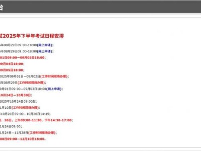 2025下半年河南自考在哪报名？