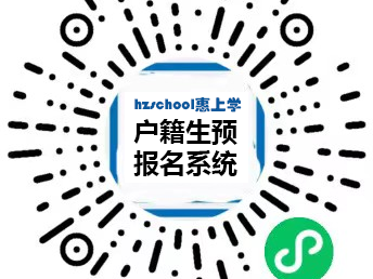 大岭街道2025年公办义务教育招生入学工作方案的通知