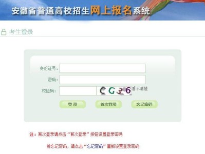 2025年安徽高考报名缴费系统(gkbm.ahzsks.cn)