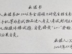 2026年唐山考研报名信息网上确认所需材料及要求