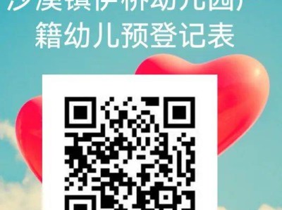 2025沙溪镇公办幼儿园秋季招生报名材料