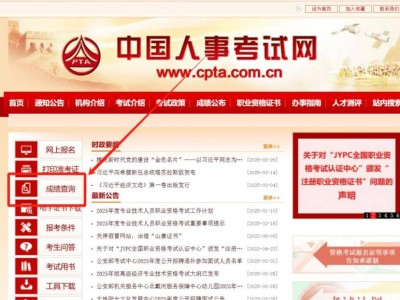 2025年注册计量师成绩查询时间及入口