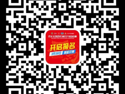 2025年石家庄马拉松赛报名入口及时间