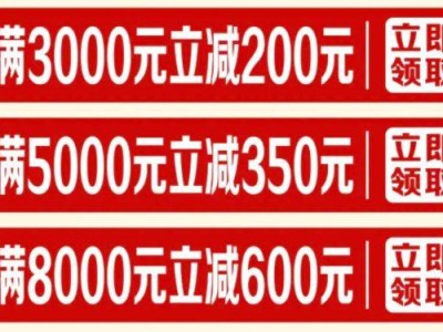 2025海口美兰区家电数码消费券(时间+入口+商户+规则)