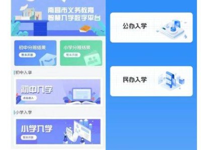 2025南昌小学入学使用家庭房产怎么报名（附图解步骤）