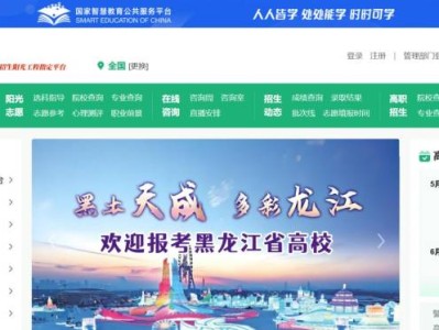 2025阳光高考平台官网入口https://gaokao.chsi.com.cn/