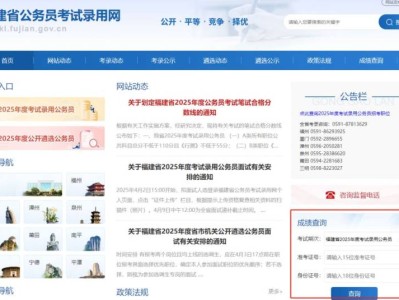 2025年福建省考成绩查询时间+入口