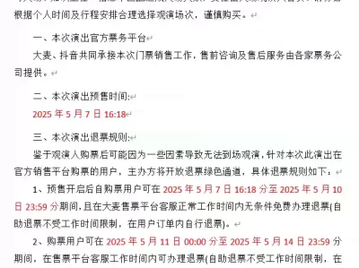 2025青岛郭德纲于谦相声专场观演指南(时间+门票+介绍)