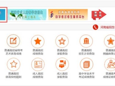 2026开封普通高招网上报名时间+入口
