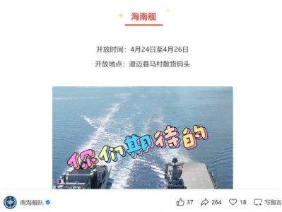 2025澄迈舰艇开放日是哪一天